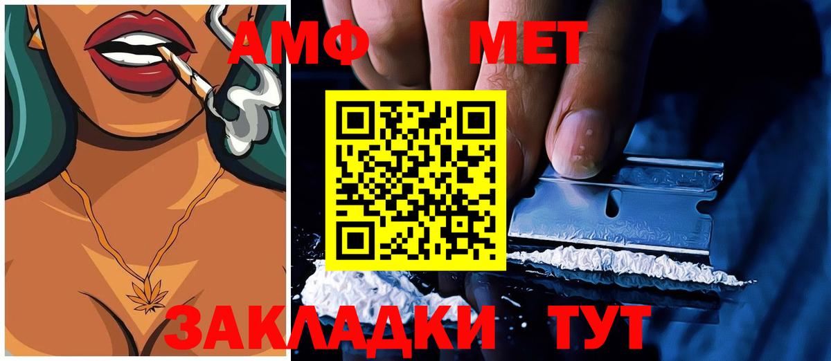 Аксай  Amphetamine Premium  АМФ  Вход с VPN 