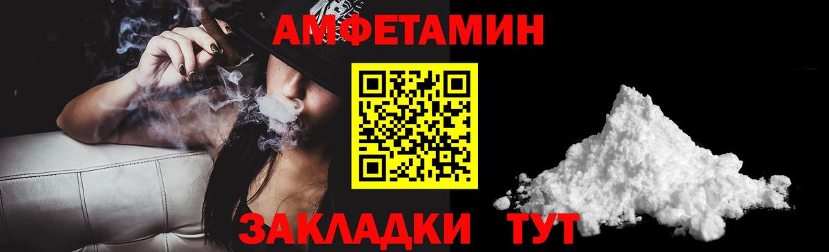 АМФЕТАМИН Premium Аксай