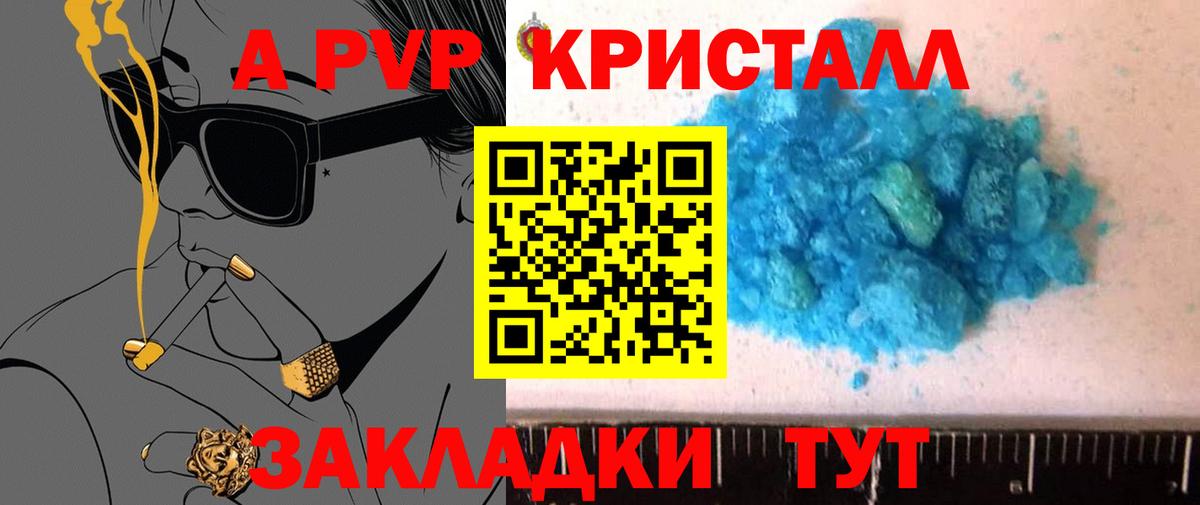 Аксай  Alpha-PVP Crystall  Alpha PVP  купить закладку  APVP VHQ  Вход с VPN 