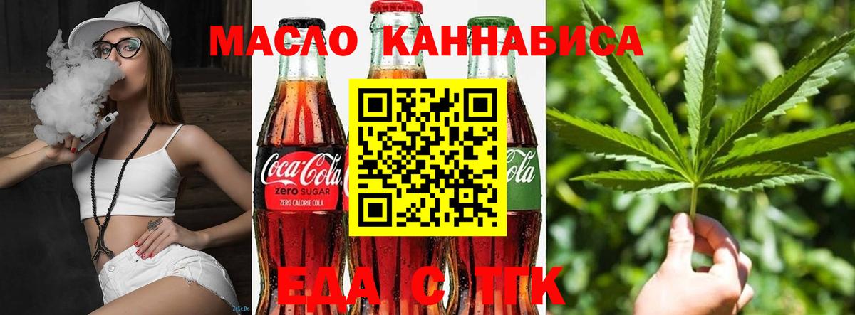Cannafood конопля  Вход с VPN  Аксай 