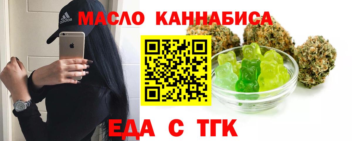 Печенье с ТГК марихуана Аксай