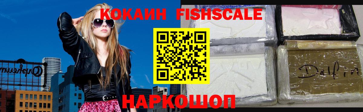 Cocaine 99%  Аксай  КОКАИН Columbia 