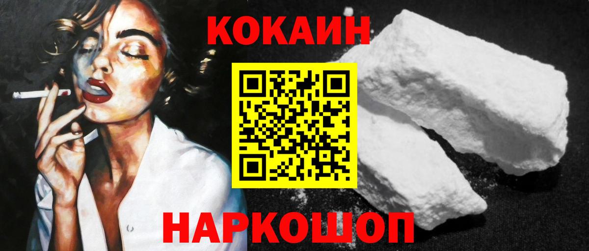 Cocaine Эквадор Аксай