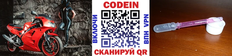 Кодеин напиток Lean (лин)  Купить где  Аксай 