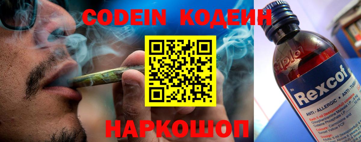 Codein Purple Drank  Аксай 
