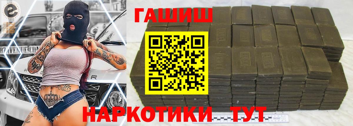 ГАШИШ ice o lator  ГАШ VHQ  Вход с VPN  ГАШ  как найти закладки  Аксай 