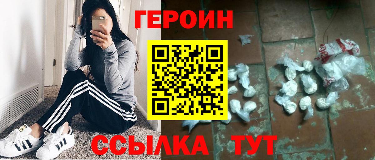 ГЕРОИН Афган Аксай