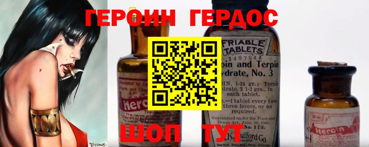 ГЕРОИН  Аксай  Героин Heroin 