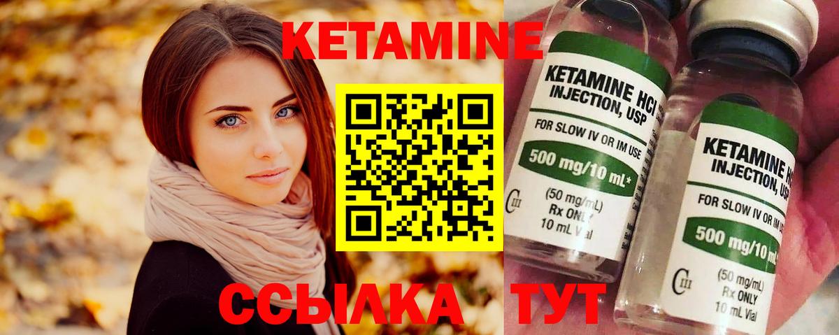 КЕТАМИН VHQ  Вход с VPN  Аксай 