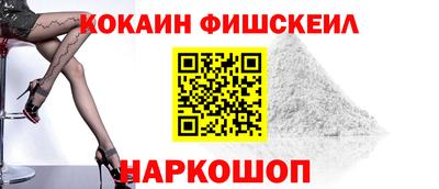 кокаин премиум Лесосибирск