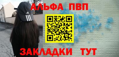 винт Новоалександровск
