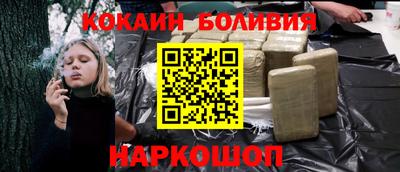 кокаин премиум Лесосибирск