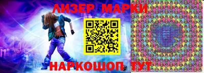 марки nbome Ливны
