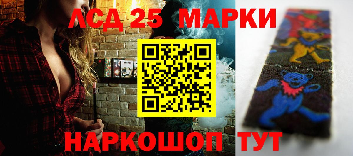 LSD-25 экстази кислота Аксай
