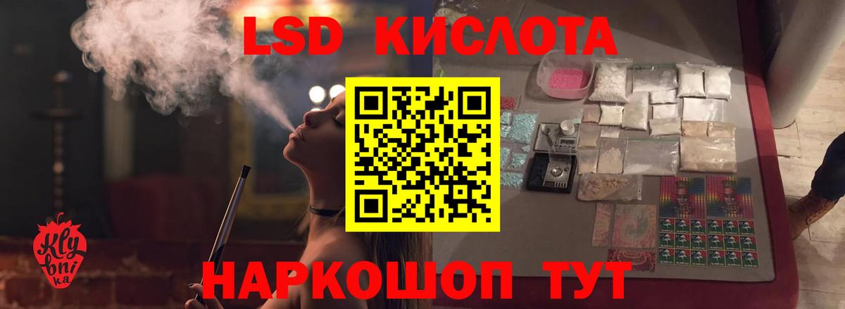 ЛСД экстази кислота Аксай