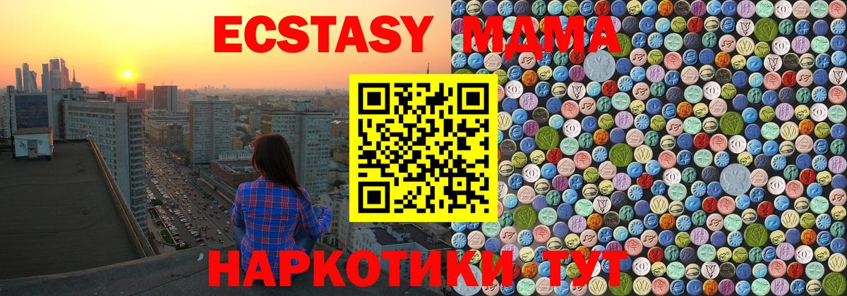 MDMA  Вход с VPN  MDMA Molly  Аксай  MDMA Molly 