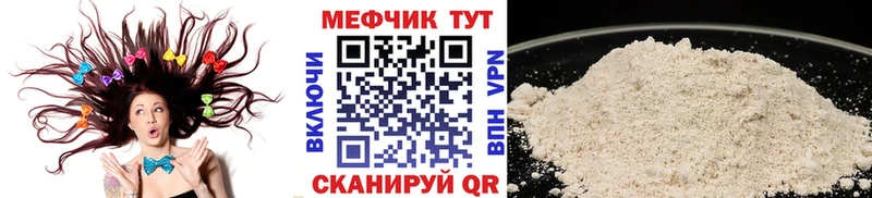 Мефедрон кристаллы  Купить закладки  Аксай 