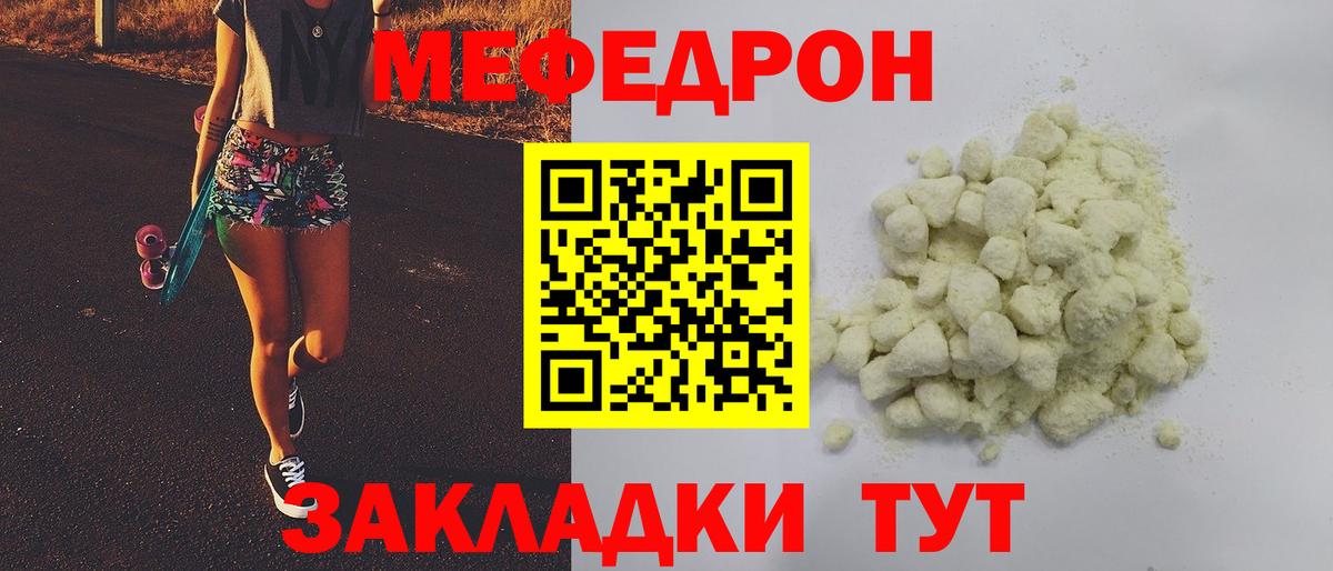 Мефедрон  Аксай