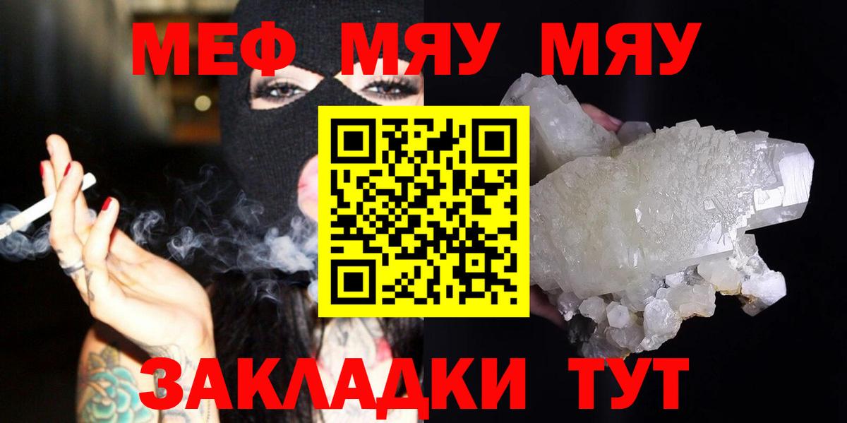 магазин    МЕФ  Аксай  Меф 4 MMC  МЕФ 