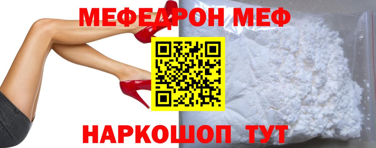 Меф  Меф мука  Аксай  Вход с VPN  Меф мяу мяу  Меф 