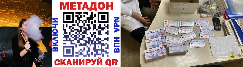 Метадон кристалл  Купить где  Аксай 