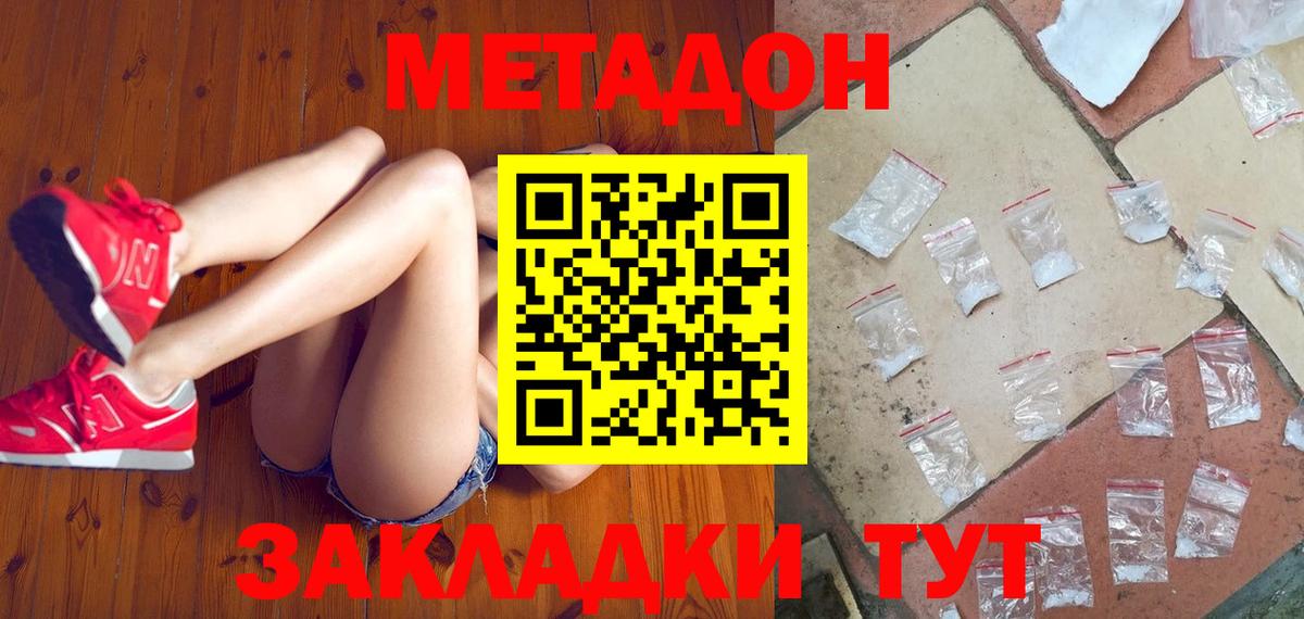МЕТАДОН VHQ Аксай