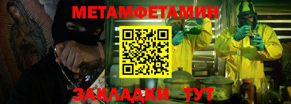 Первитин Декстрометамфетамин 99.9%  Вход с VPN  Аксай 