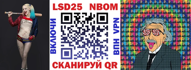 Марки 25I-NBOMe 1,5мг  Купить  Аксай 