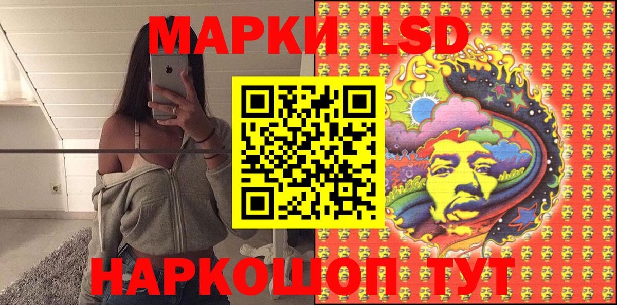 Марки NBOMe 1,5мг Аксай