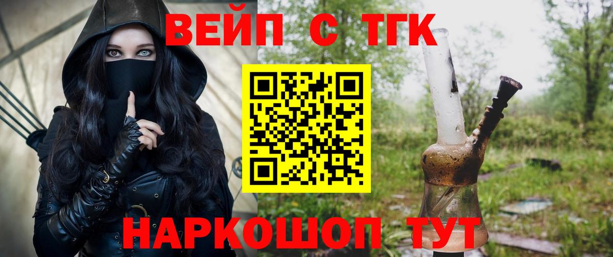 Дистиллят ТГК гашишное масло Аксай