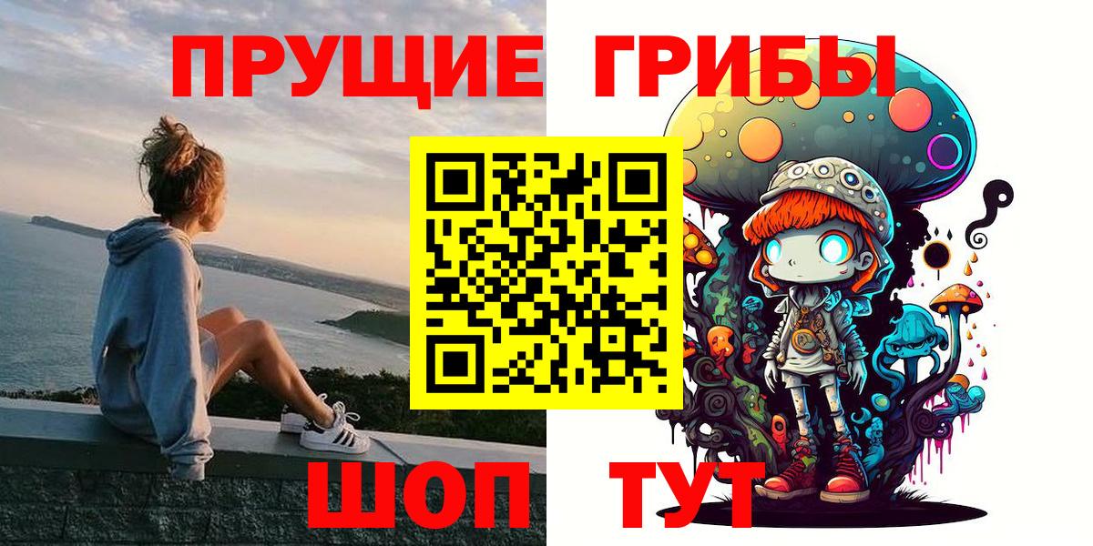 Галлюциногенные грибы ЛСД Аксай